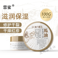 [好货优选]霏蜜马油膏身体乳脚后跟干裂修复霜护手霜皲裂膏面霜护臀皮清足膏 100g
