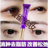 上眼皮松弛提拉紧致眼霜上眼皮松弛下垂提拉紧致修复消脂国产去浮肿眼泡祛眼袋脂肪厚