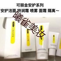 可丽金类人胶原蛋白安护特润霜可丽金安护特润霜可丽金类人胶原蛋白安护喷雾果纤面膜安护系列
