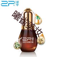 泽平泽平无瑕精华露20ml滋润去黑色素精华液无盒