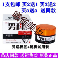 生殖器疱疹断根薬带状单纯性生殖男器克星防復發外用病毒膏斷根皰疹喷雾