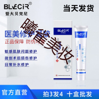 皮肤修复因子多肽修护生长凝胶寡肽冰晶祛痘因子修复补水面部女精华液