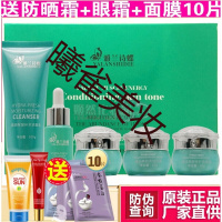 雅兰诗蝶五合一套装霜嫩肤祛五件套增白护肤化妆品