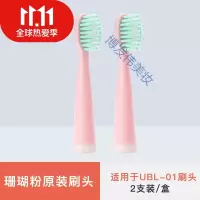 优巴仑电动牙刷优巴仑UBL-01专用刷头护理型声波电动牙刷刷毛软毛2枚/盒