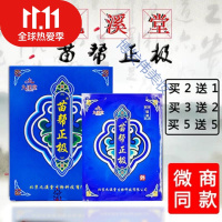 苗帮正极贴片北京九溪堂苗帮正极贴膏冷敷贴肩颈椎腰椎间盘通t络贴