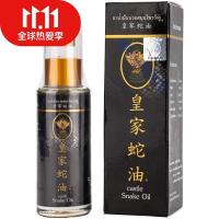 蛇油泰国蛇油膏原装卧佛牌 跌打损伤蛇油喷雾香茅膏