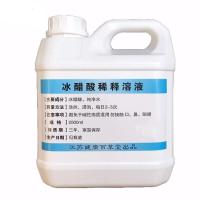 专营)10%冰醋酸稀释溶液泡指甲涂抹指甲2500ML 甲沟清涂剂冰乙酸 泡脚指甲去灰甲沟