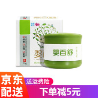 济九杏婴百舒宝宝湿清霜婴幼口水湿痒痱疹止痒膏小儿润肤面霜