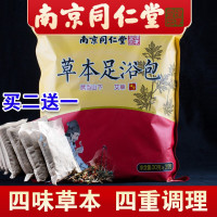 【买②送①】南京同仁堂绿金家园艾草艾叶泡脚药包艾草包泡脚粉 大包装900g 四合一草本30g*30包/袋