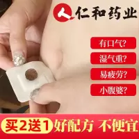 仁和药业艾肚脐贴身体内除祛湿重去湿气贴艾灸贴肚挤贴艾脐贴脚底贴足贴正品谢娜同款 肚脐贴祛湿气重艾灸贴30粒+30艾脐贴