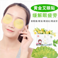 蕲艾精品金艾眼贴艾护眼贴滋润舒缓眼睛疲劳黑眼圈艾灸眼贴膜眼罩冰敷护眼罩男女学生青少年成人 20片/盒