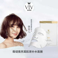 vtv薇缇薇燕窝面膜胶原蛋白补水保湿蚕丝收缩毛孔男女通用 5片/盒*3盒装