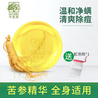 [2盒]苦参净螨皂人参硫磺海盐马油手工皂面部女男去螨虫 100g*2(2盒装)