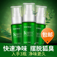 [3瓶]舒友阁去狐臭喷雾男女专用腋臭非根除腋下止汗露石汗香体露狐臭液臭净味桂花露半月清夏怡露 30ml/瓶*3瓶装