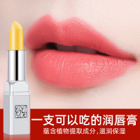 传奇彩虹抖音快手胡萝卜素变色唇膏保湿不色不沾杯润唇膏孕妇可用 胡萝卜素滋润唇膏3.5g