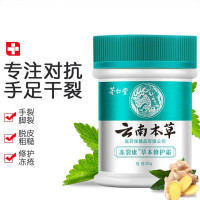 茅仁堂云南本草手足防冻防裂膏霜冻疮膏消肿止痒护手霜 30g/瓶
