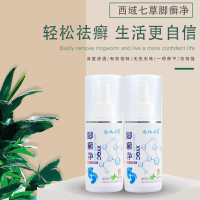 西域七脚癣净喷剂止痒脱皮去除脚臭本抑菌喷剂除脚汗水泡脚痒脚烂脚脚丫脱皮手足癣便捷喷剂 红色 60