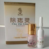 去脸上黑痣黑点去痣膏点痣薬水点痦子雀斑春水堂除痣灵去脸上黑痣黑点取痣灵点志膏