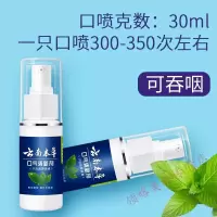 清口舒口气清新剂丸口腔喷雾便携持久型口喷男女口气重男女士约会持久型除口腔异味