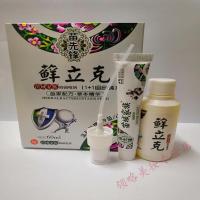 苗先锋癣立克喷剂止痒膏脚臭喷雾烂脚丫汗乳膏套装组合 藓立克套装喷剂60ml+乳膏20g