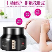 如妮缘抚痕修复精华霜妈咪修护精华霜妊娠纹 夏天露出好肌肤抚痕修护专抹痘印印痕男女通用修护霜