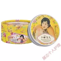 上海女人雪花膏面霜保湿补水擦脸霜老上海经典老牌国货护肤品