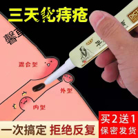 白白痔哥喷剂白白痔哥喷剂痔痔膏混合痔痣疮消去肉球龙槐痔乐霜痔苍痔根断