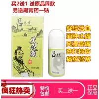 艾灸液 吕医生艾灸液保证 50ml[买二+一]