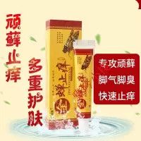 金蝉新款乳膏 外抹软膏乳液本温和配方 皮肤消毒 止痒