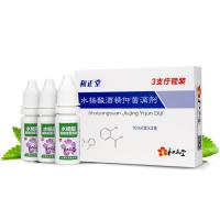 和正堂 3%水杨酸酒精滴耳液耳道真菌感染霉菌性人用抑之菌液耳清洁止痒皮屑消毒剂