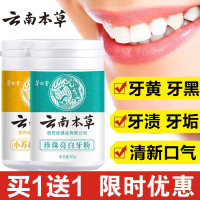 小白浩晨堂洗牙粉牙齿除牙结石去黑污垢烟渍清洁口味臭mei白申器