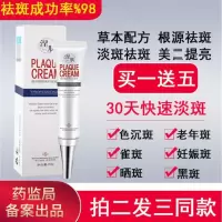 氢醌霜软膏去斑膏 色素沉着褐斑 软膏同效美肤白强力祛斑霜去老年斑分解黑色素