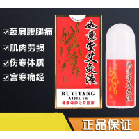 如意堂艾灸液同仁堂艾郎中济南如意堂 飞天艾灸液 正品 液体 正品