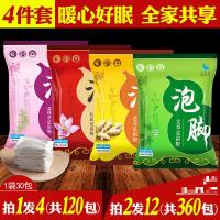 熏蒸包女用艾草泡脚包红花老姜泡脚包益母草艾叶生姜粉湿男女足浴包