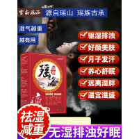 瑶浴泡澡中箹包汗蒸箹浴包瑶族满月熏蒸发汗家用泡脚养生调理