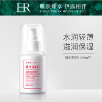 维生素E乳标婷[拍一发二]ERUYN 维生素e乳身体乳保湿滋润补水防干裂素颜面霜 100g