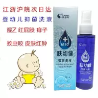 倍恩母 肤幼健抑菌喷雾婴幼儿童洗液止痒皮肤红肿湿疹腌私处护理 120ml