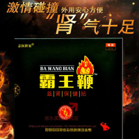 亿康古龙贴批发男士外用本扶阳强肾灸贴成人男