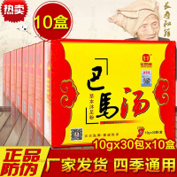 泡脚苗汤巴马汤泡脚粉老苗汤中老年人泡脚包足浴粉沐足瑶汤10盒装