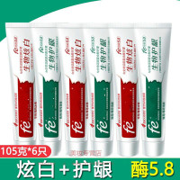 金典牙膏金典牙膏生物酶除渍生物护龈干刷早晚装酶指数5.8