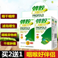 治咽炎的喷雾咽喉炎慢性咽炎喷雾剂除干痒干呕肿痛化痰茶喷剂