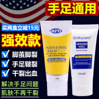 乐呋乐呋原装防干裂脚裂霜手脱皮套装裂膏脚后跟龟裂