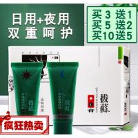 新七寸拔藓膏正品 西安苗老吉日用+夜用皮肤外用 买3+1/买5+2/买10+5