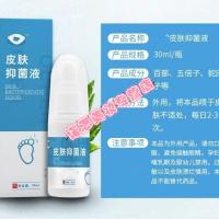 欧臣小白瓶欧臣ochen小白瓶速皮肤抑筠菌膏济记抑筠菌喷剂脚味臭止痒脱皮欧辰