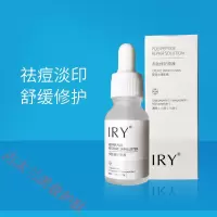 [精选好货]lry去痘IRY祛痘精华液痘印痘疤去闭口粉刺护肤品 15ml