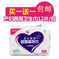 妇幼两用卫生巾妇婴两用巾宝宝妈咪妇幼母婴经期产妇产后月子专用两用卫生巾