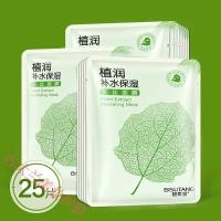 植润补水保湿提亮肤色清爽控油收缩毛孔百草面膜世家面膜