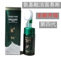 季.泉洗面奶氨基酸洁面慕斯深层清洁控油补水保湿收缩毛孔卸妆120ml刮码发货 春节不打烊