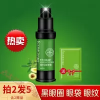 蕴妙眼霜眼霜去黑眼圈眼袋细纹补水保湿提拉紧致抗皱眼部精华