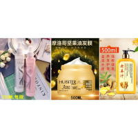 蜜喷雾头发营养水柔顺喷雾修护液护发素精油免洗保湿干枯